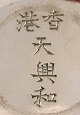 sub: 8
